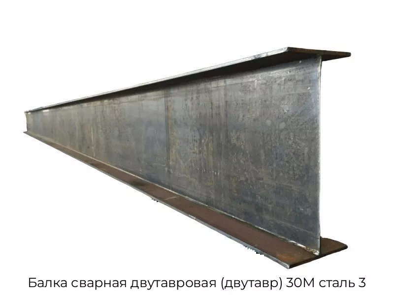 Балка сварная двутавровая (двутавр) 30М сталь 3