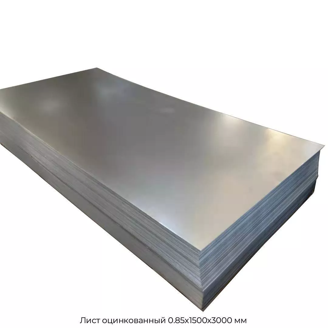 Лист оцинкованный 0.85х1500х3000 мм