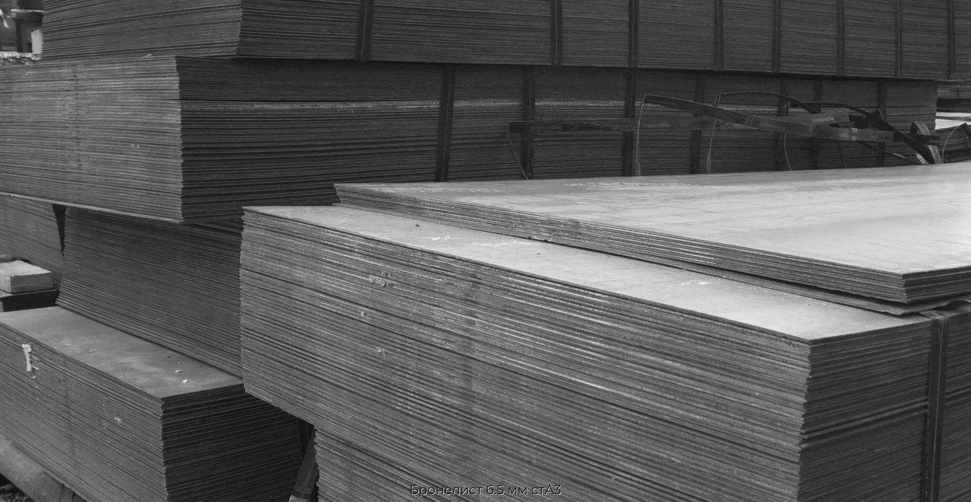 Бронелист 6.5 мм стА3