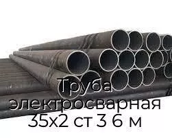 Труба электросварная 35х2 ст 3 6 м