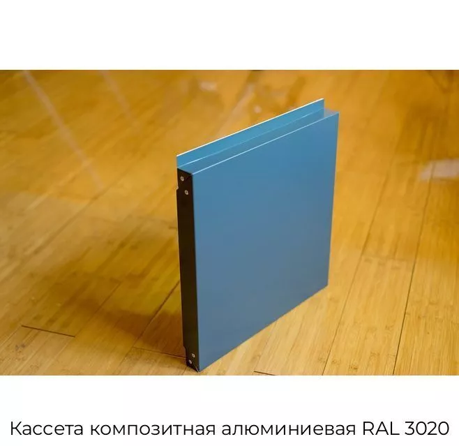 Кассета композитная алюминиевая RAL 3020