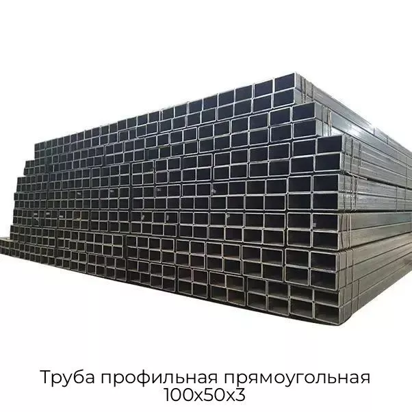 Труба профильная прямоугольная 100х50х3