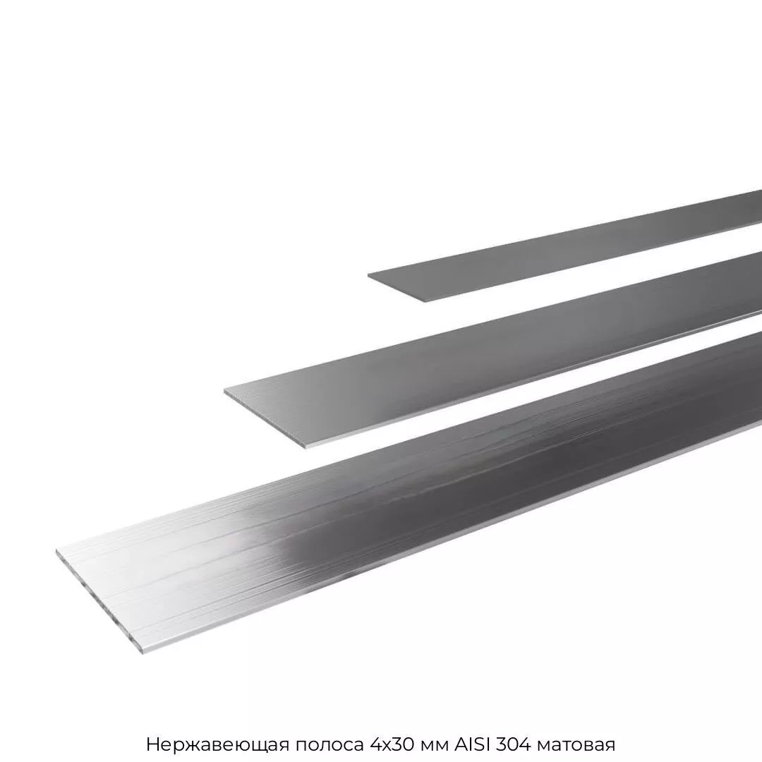 Нержавеющая полоса 4х30 мм AISI 304 матовая