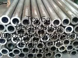 Труба бесшовная холоднодеформированная 219х10 сталь 10-20