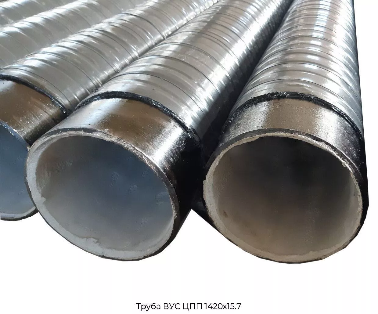 Труба ВУС ЦПП 1420х15.7