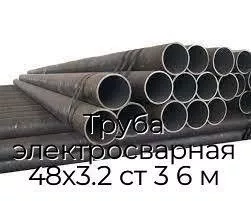 Труба электросварная 48х3.2 ст 3 6 м