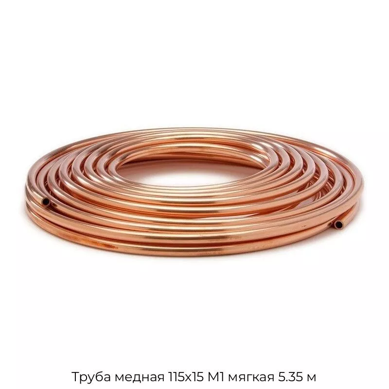Труба медная 115х15 М1 мягкая 5.35 м