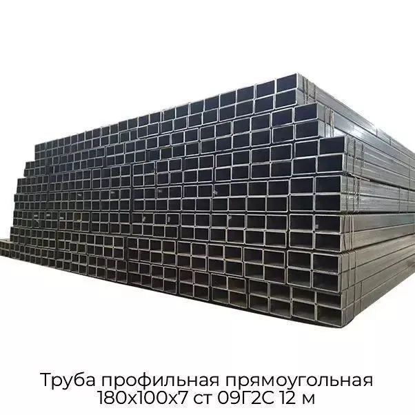 Труба профильная прямоугольная 180х100х7 ст 09Г2С 12 м