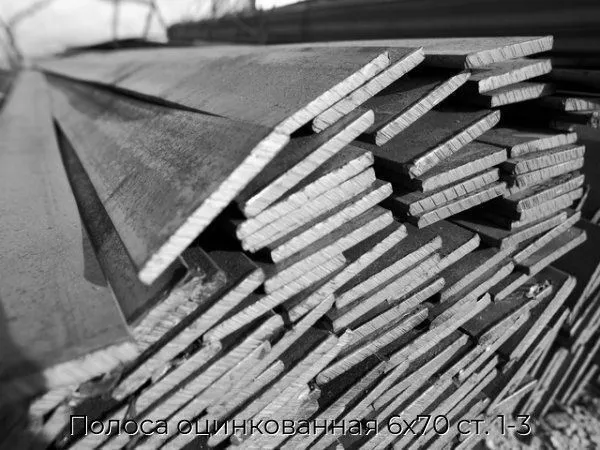 Полоса оцинкованная 6х70 ст. 1-3
