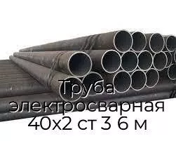 Труба электросварная 40х2 ст 3 6 м