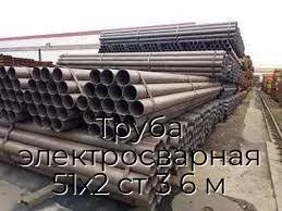 Труба электросварная 51х2 ст 3 6 м