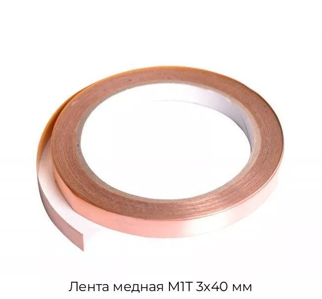 Лента медная М1Т 3х40 мм