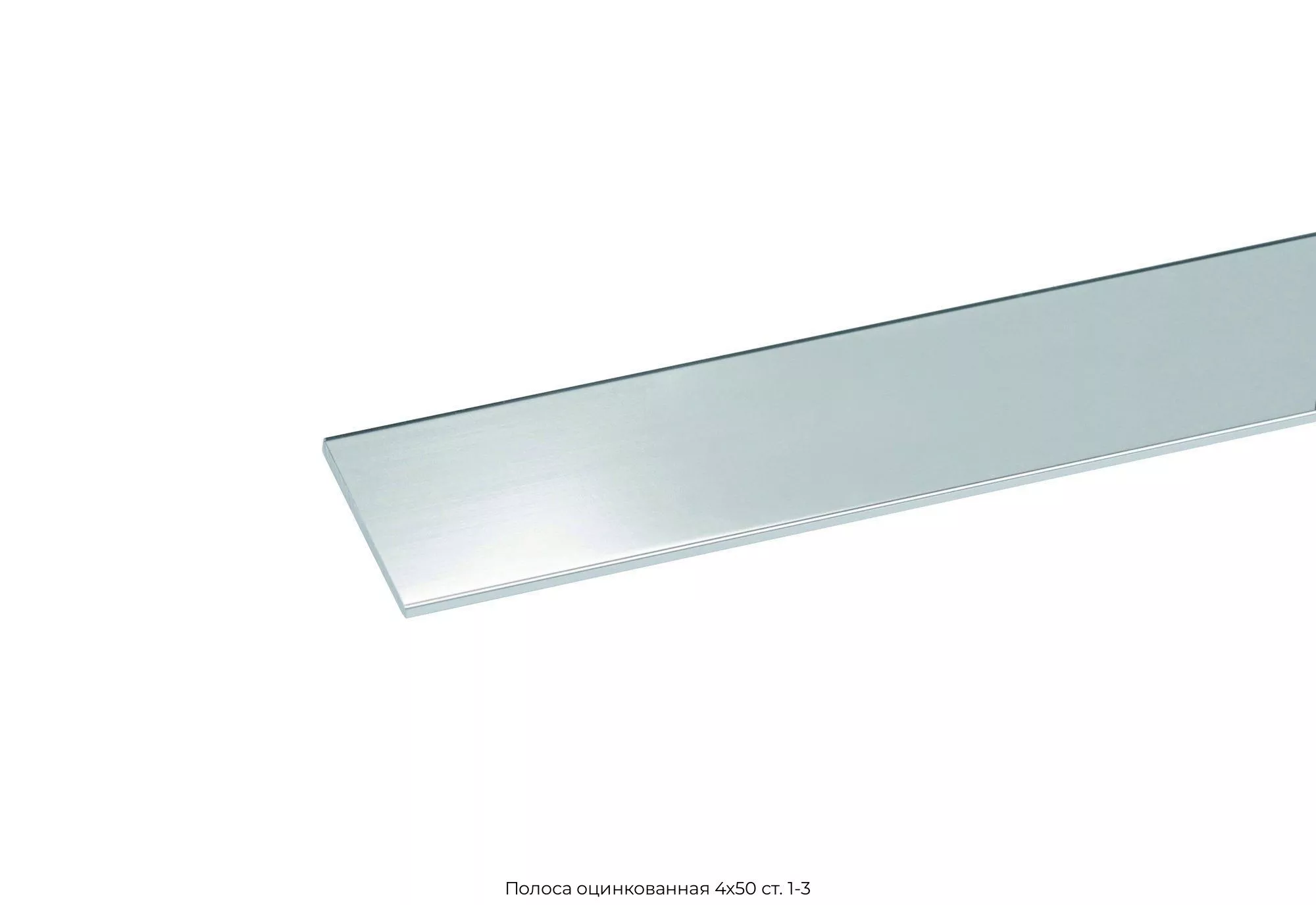 Полоса оцинкованная 4х50 ст. 1-3
