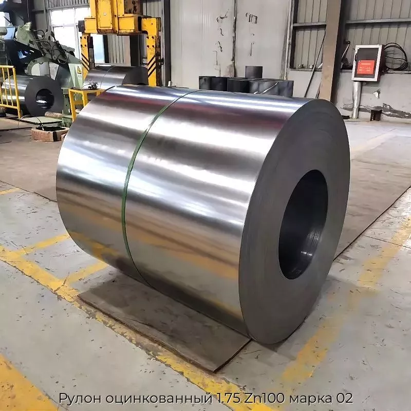 Рулон оцинкованный 1.75 Zn100 марка 02