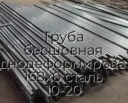 Труба бесшовная холоднодеформированная 168х6 сталь 10-20