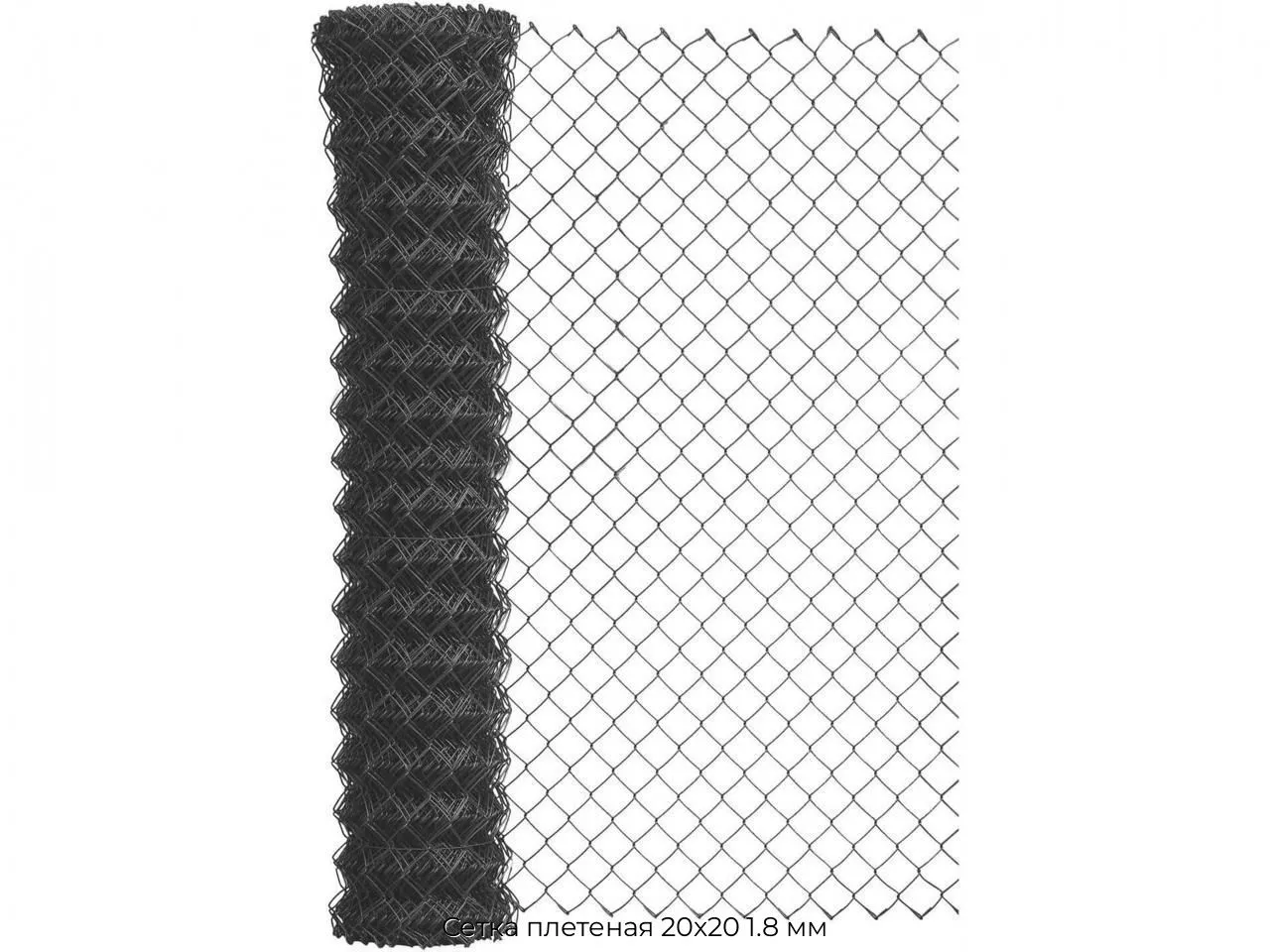 Сетка плетеная 20х20 1.8 мм