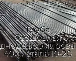 Труба бесшовная холоднодеформированная 40х4 сталь 10-20