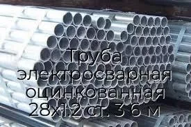 Труба электросварная оцинкованная 28х1.2 ст. 3 6 м