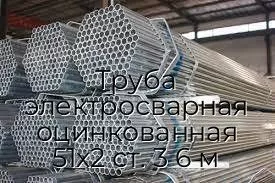Труба электросварная оцинкованная 51х2 ст. 3 6 м