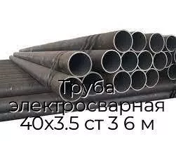 Труба электросварная 40х3.5 ст 3 6 м