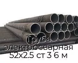Труба электросварная 52х2.5 ст 3 6 м