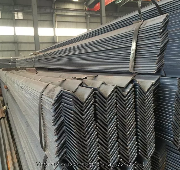 Уголок оцинкованный 67х67х2.8