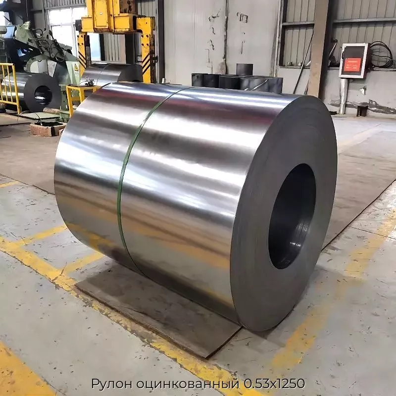 Рулон оцинкованный 0.53х1250