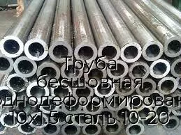 Труба бесшовная холоднодеформированная 10х1.5 сталь 10-20