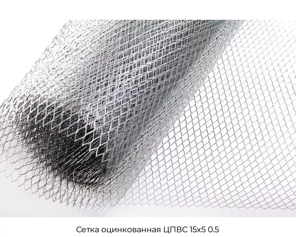 Сетка оцинкованная ЦПВС 15х5 0.5