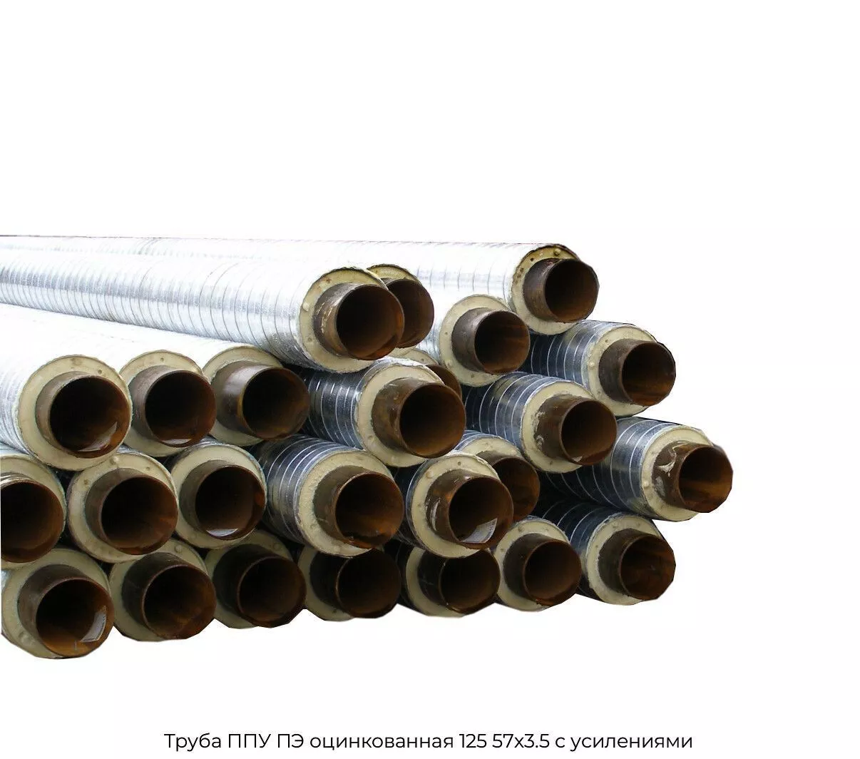 Труба ППУ ПЭ оцинкованная 125 57х3.5 с усилениями