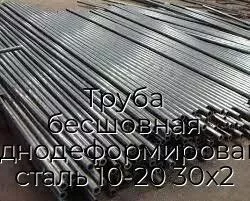 Труба бесшовная холоднодеформированная сталь 10-20 30х2