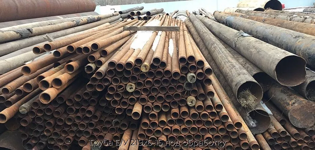 Труба Б/У 219х6-15 под обработку