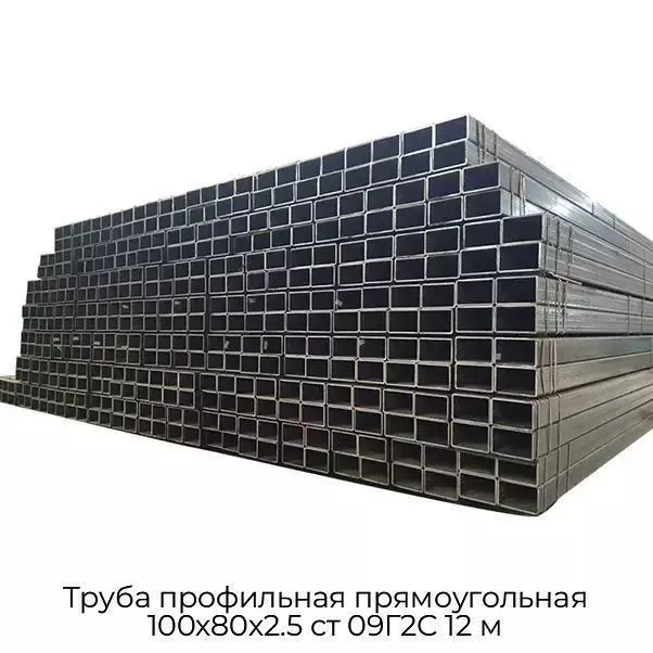 Труба профильная прямоугольная 100х80х2.5 ст 09Г2С 12 м