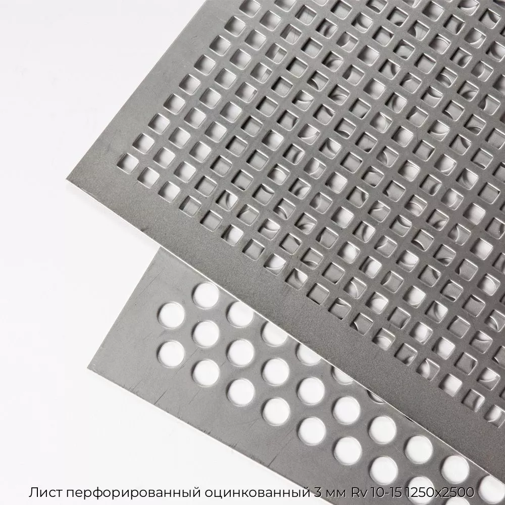 Лист перфорированный оцинкованный 3 мм Rv 10-15 1250х2500