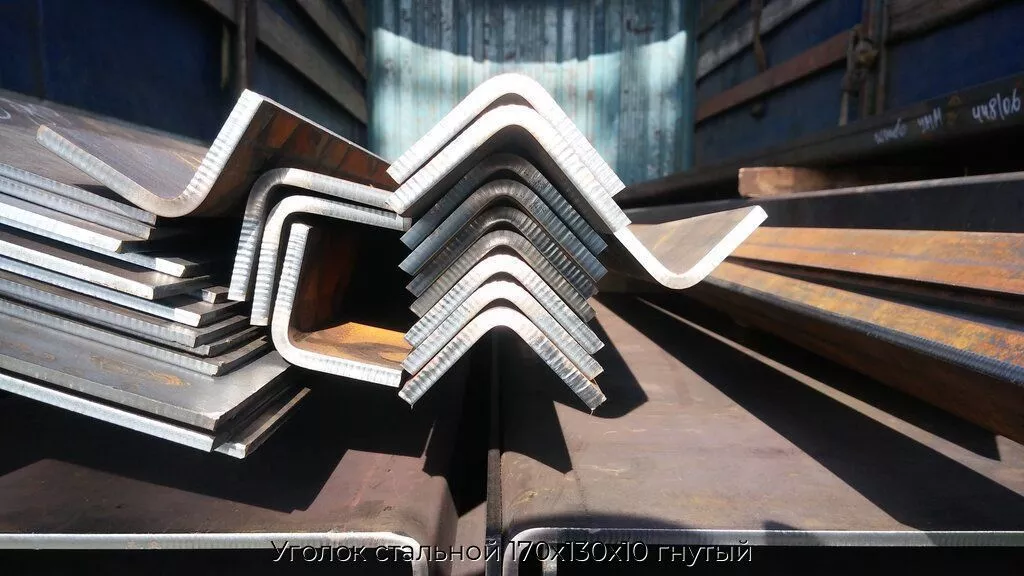 Уголок стальной 170х130х10 гнутый