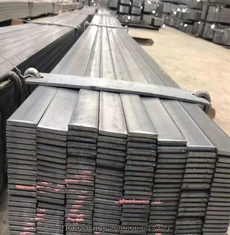 Полоса нержавеющая 3х30