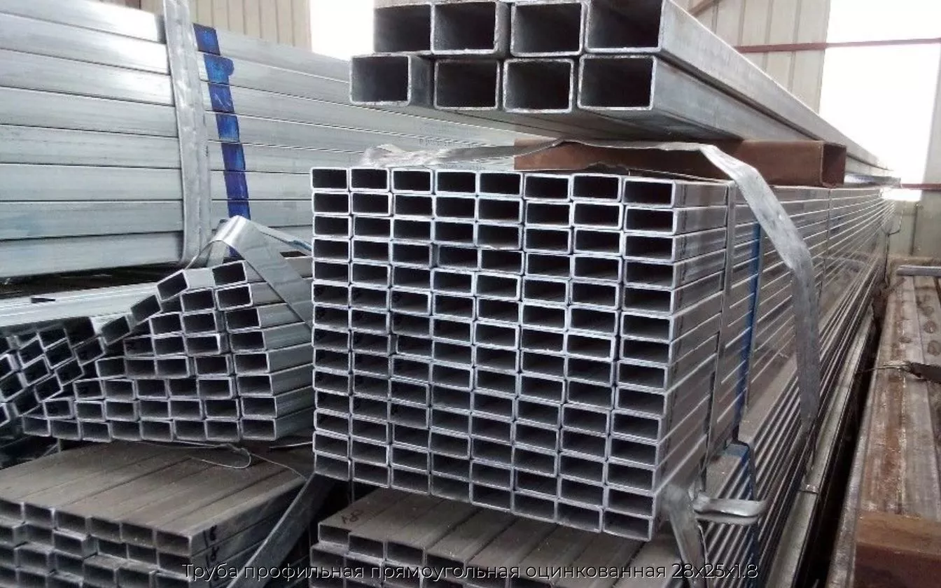 Труба профильная прямоугольная оцинкованная 28х25х1.8