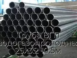 Труба ВГП (водогазопроводная) 25х3.2 10.5м