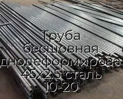 Труба бесшовная холоднодеформированная 45х2.5 сталь 10-20