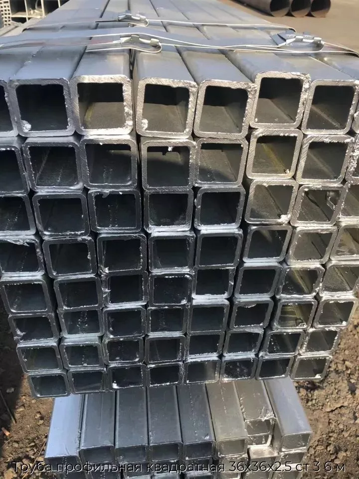 Труба профильная квадратная 36х36х2.5 ст 3 6 м