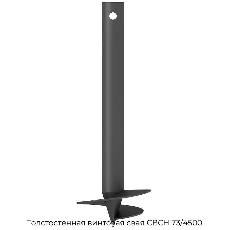 Толстостенная винтовая свая СВСН 73/4500