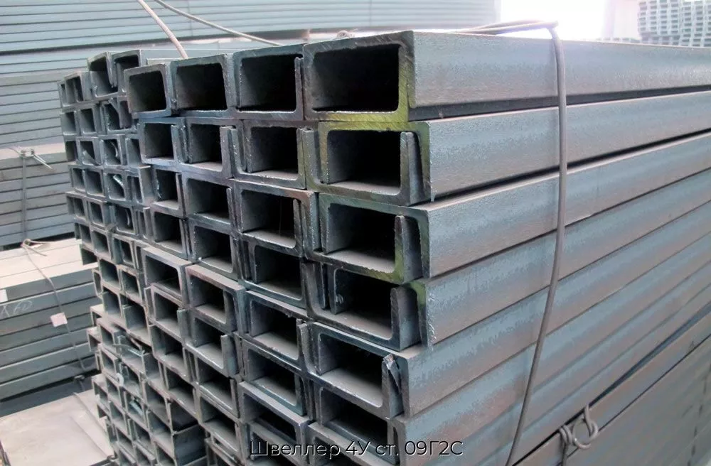 Швеллер 4У ст. 09Г2С