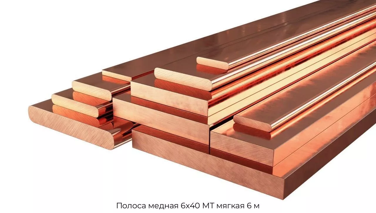 Полоса медная 6х40 МТ мягкая 6 м