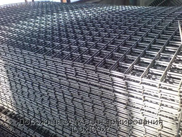 Дорожная сетка для армирования 100х100х4