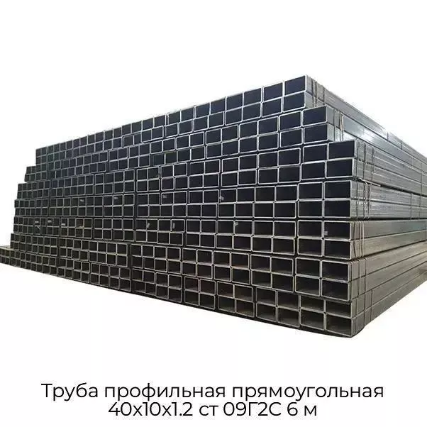 Труба профильная прямоугольная 40х10х1.2 ст 09Г2С 6 м