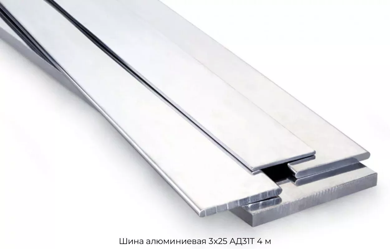 Шина алюминиевая 3х25 АД31Т 4 м